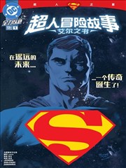 铁皮镇纪事 漫画改编剧情剧